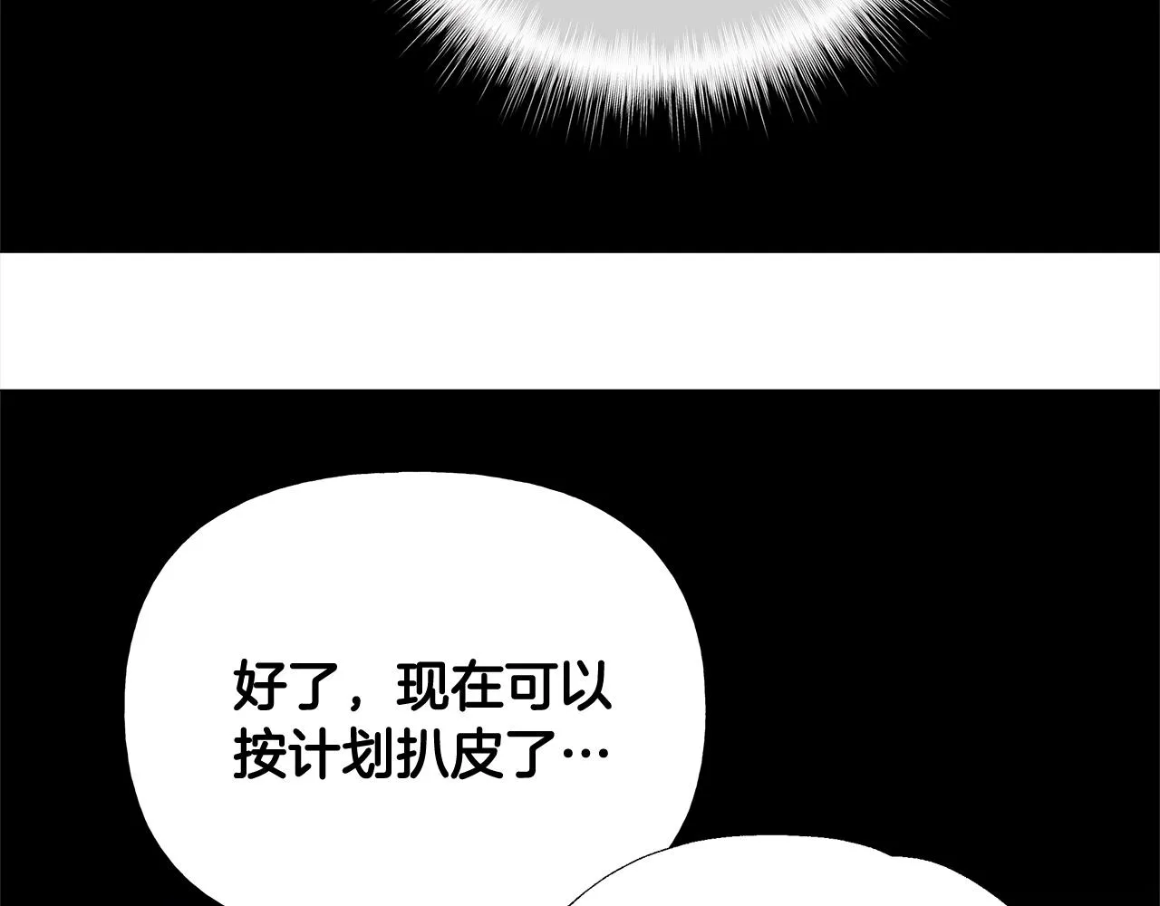 第35话 蜥蜴皮衣 第127页