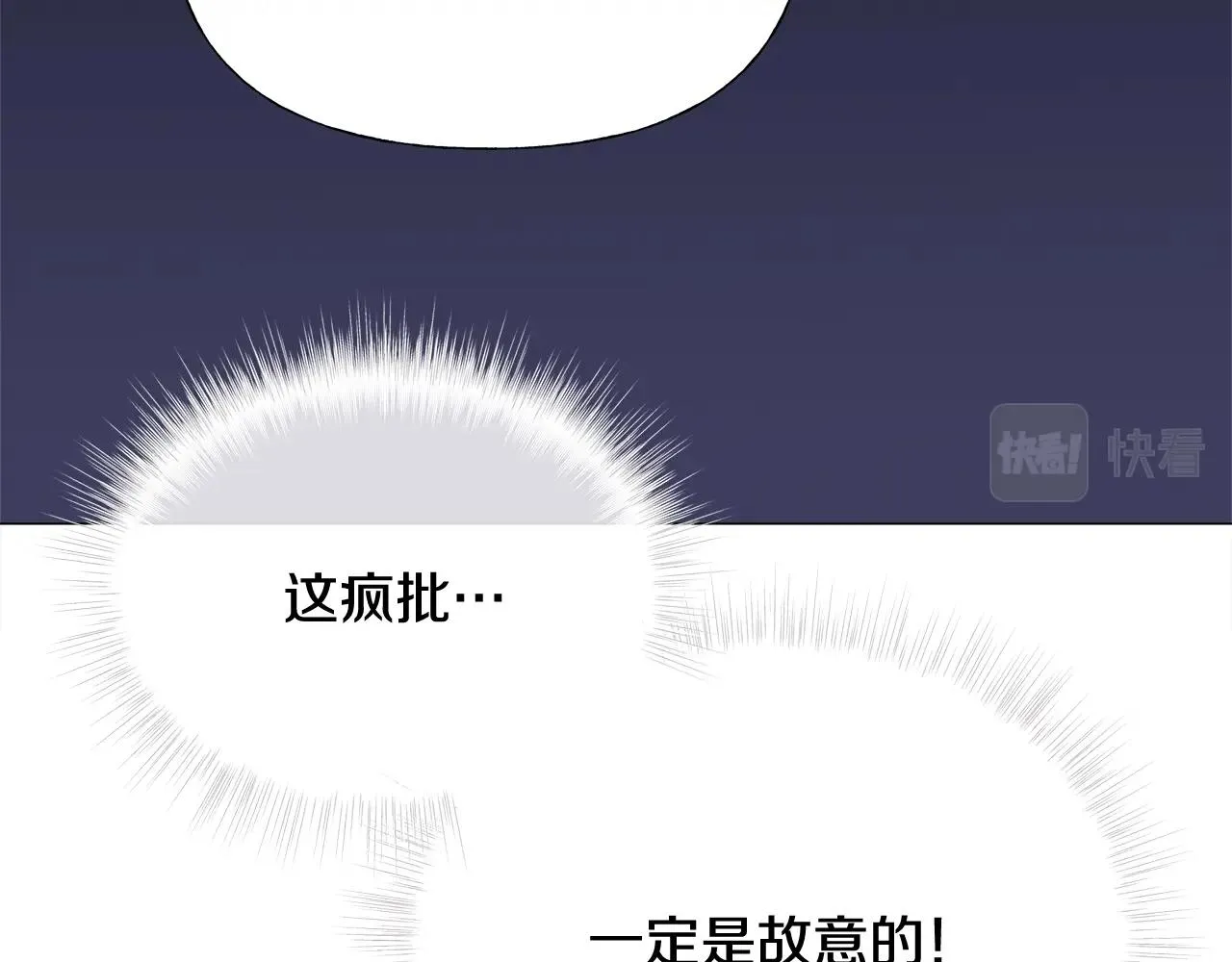 第35话 蜥蜴皮衣 第129页