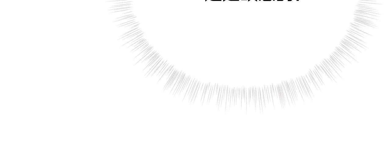 第35话 蜥蜴皮衣 第130页