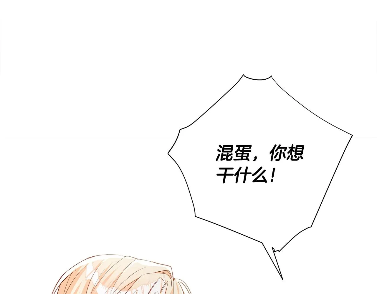 第35话 蜥蜴皮衣 第131页