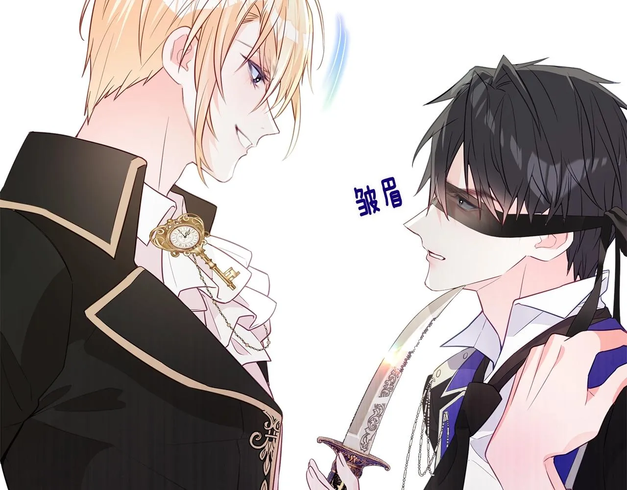第35话 蜥蜴皮衣 第132页