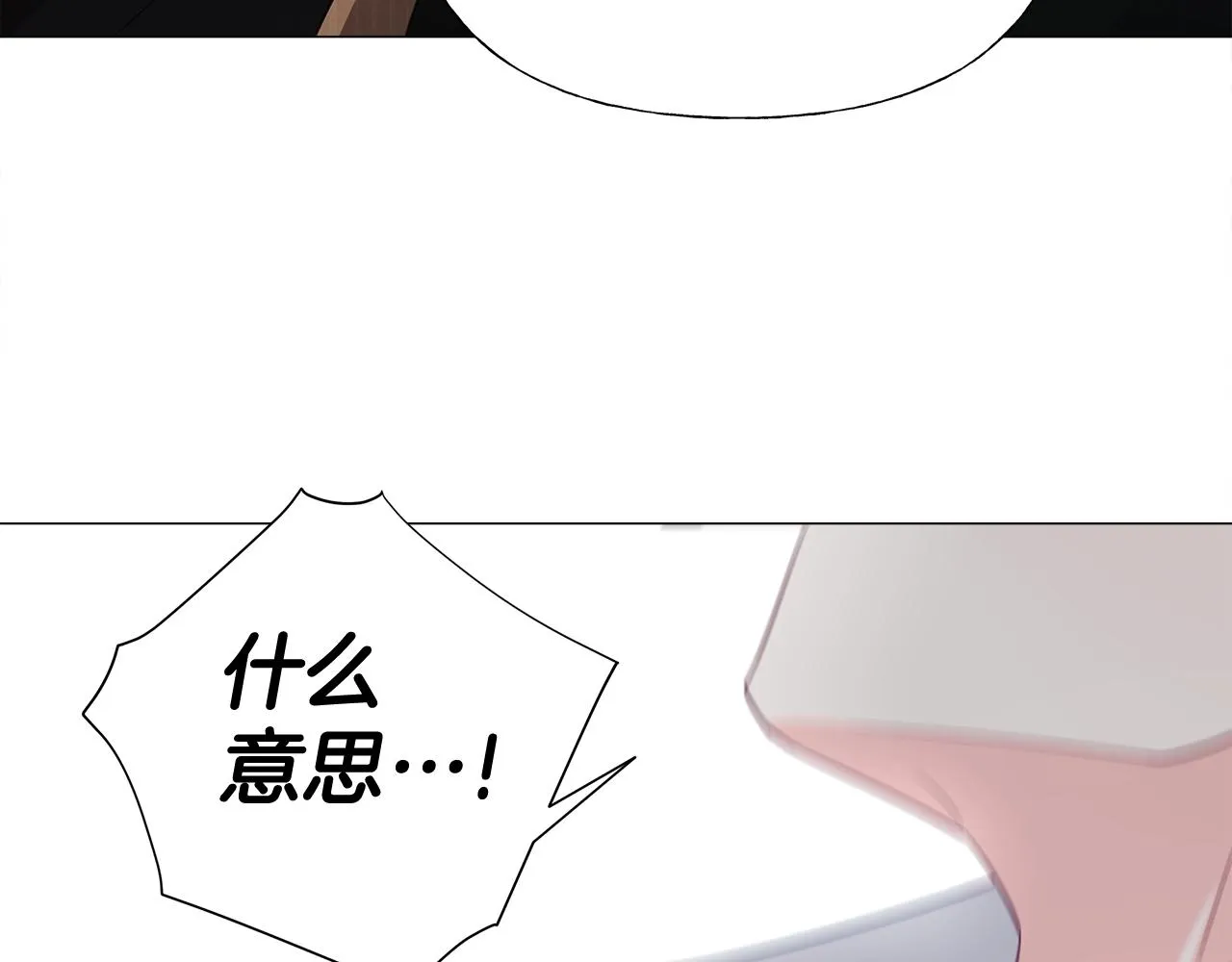 第35话 蜥蜴皮衣 第134页
