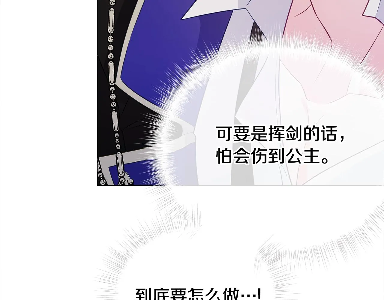 第35话 蜥蜴皮衣 第143页