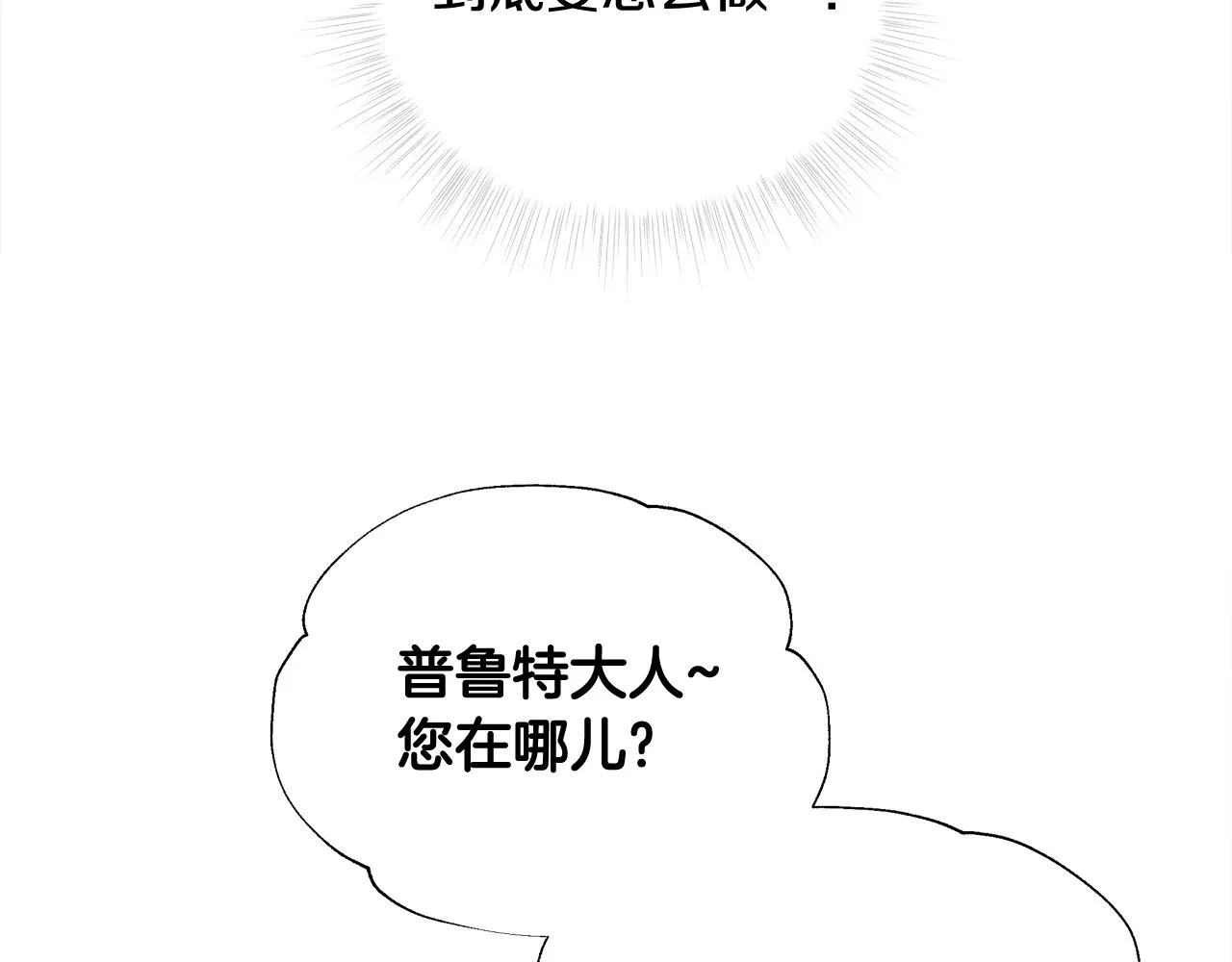 第35话 蜥蜴皮衣 第144页