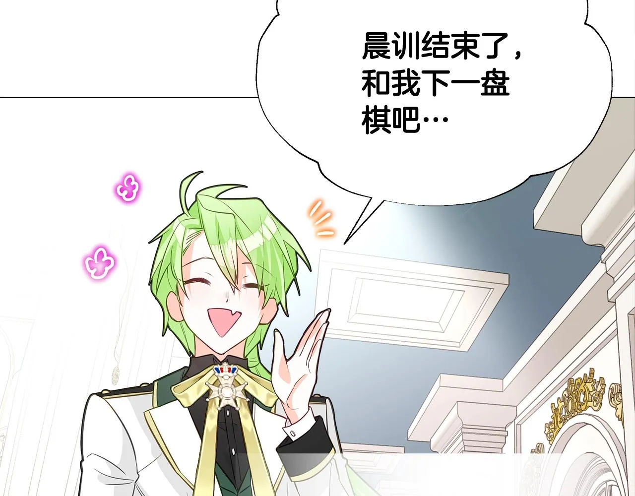 第35话 蜥蜴皮衣 第145页