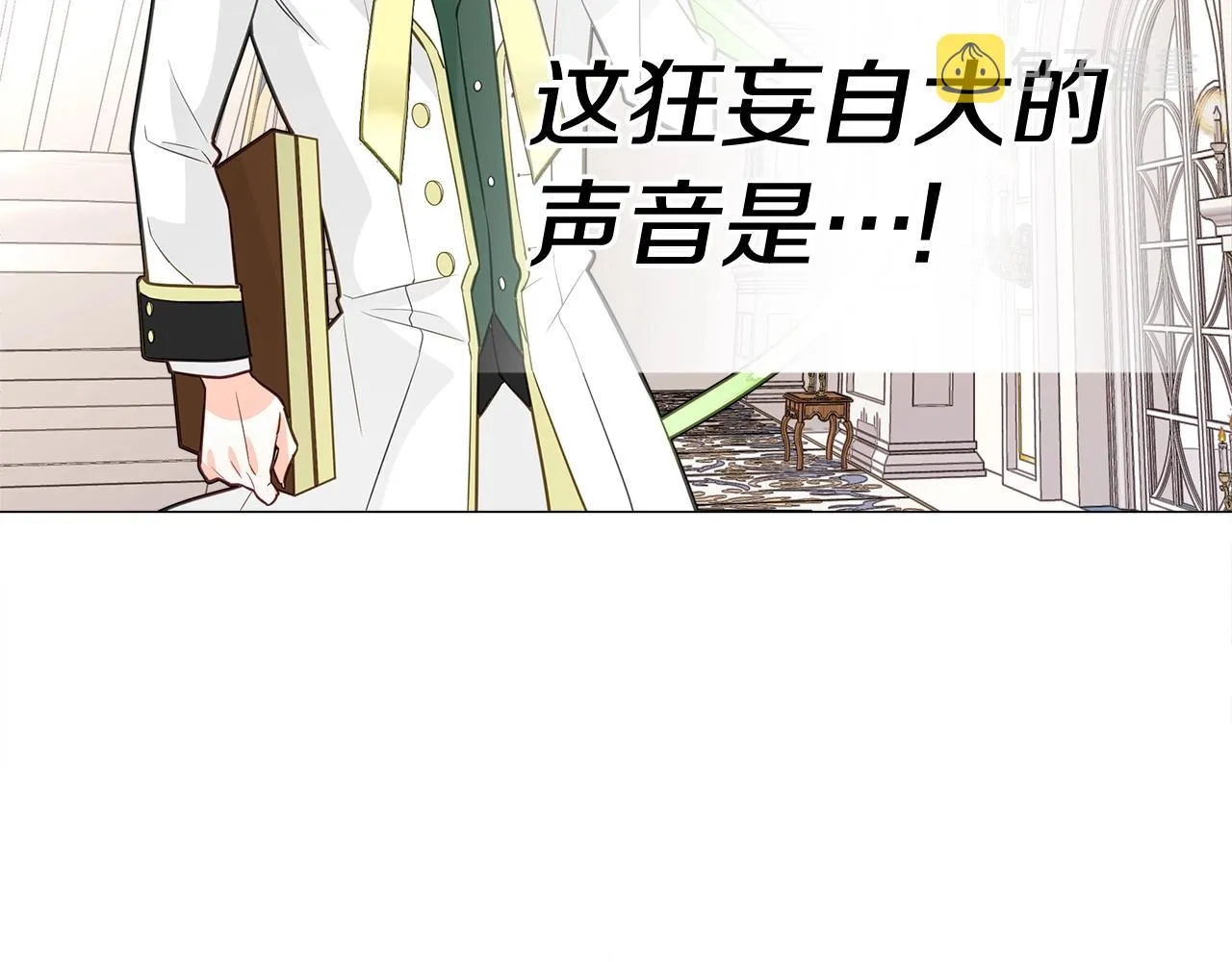 第35话 蜥蜴皮衣 第146页