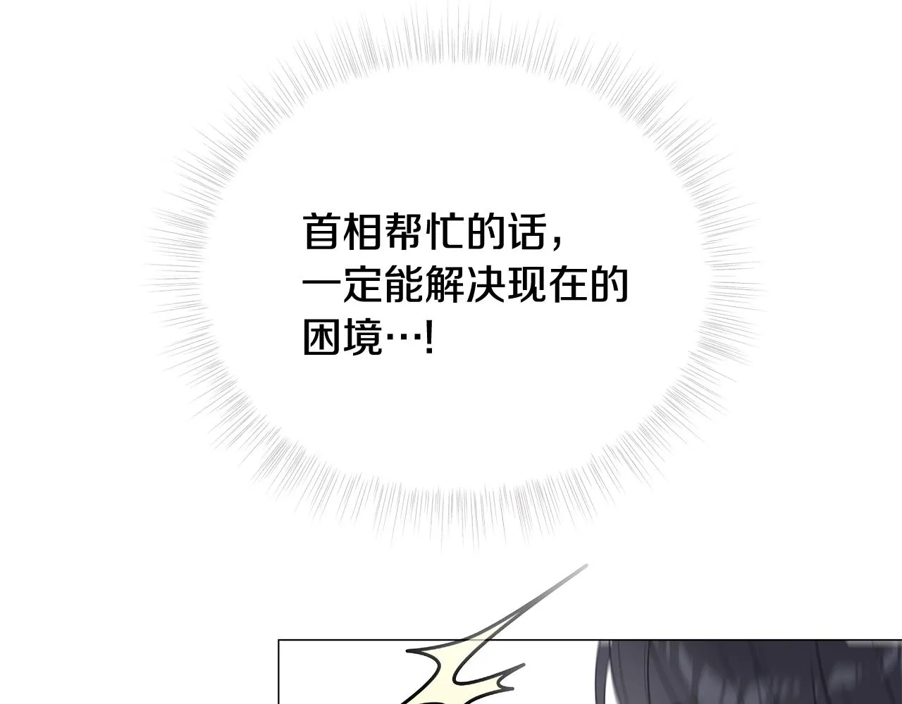 第35话 蜥蜴皮衣 第147页