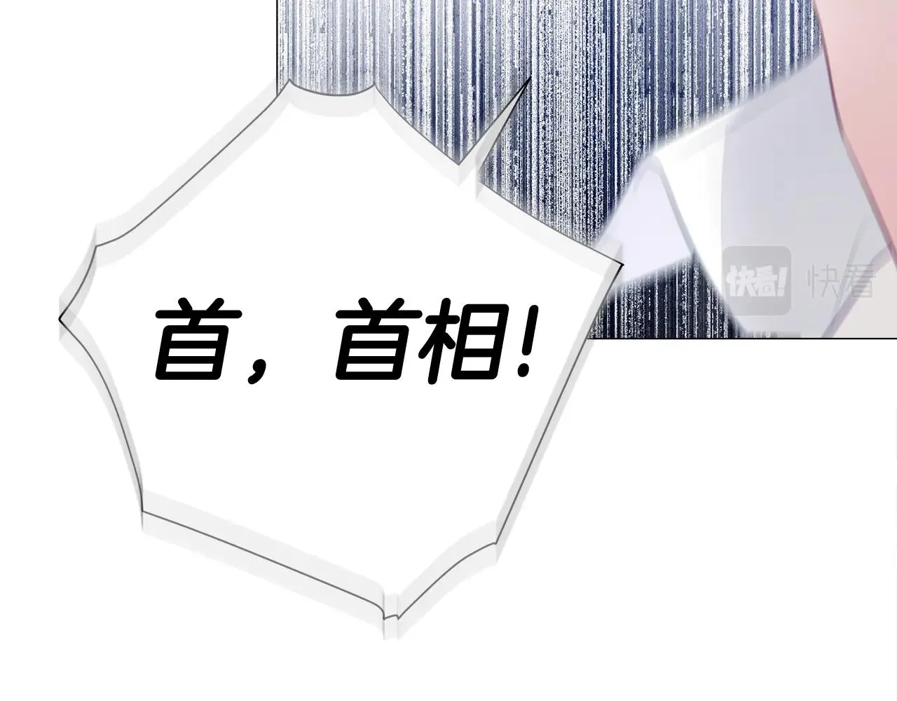 第35话 蜥蜴皮衣 第149页