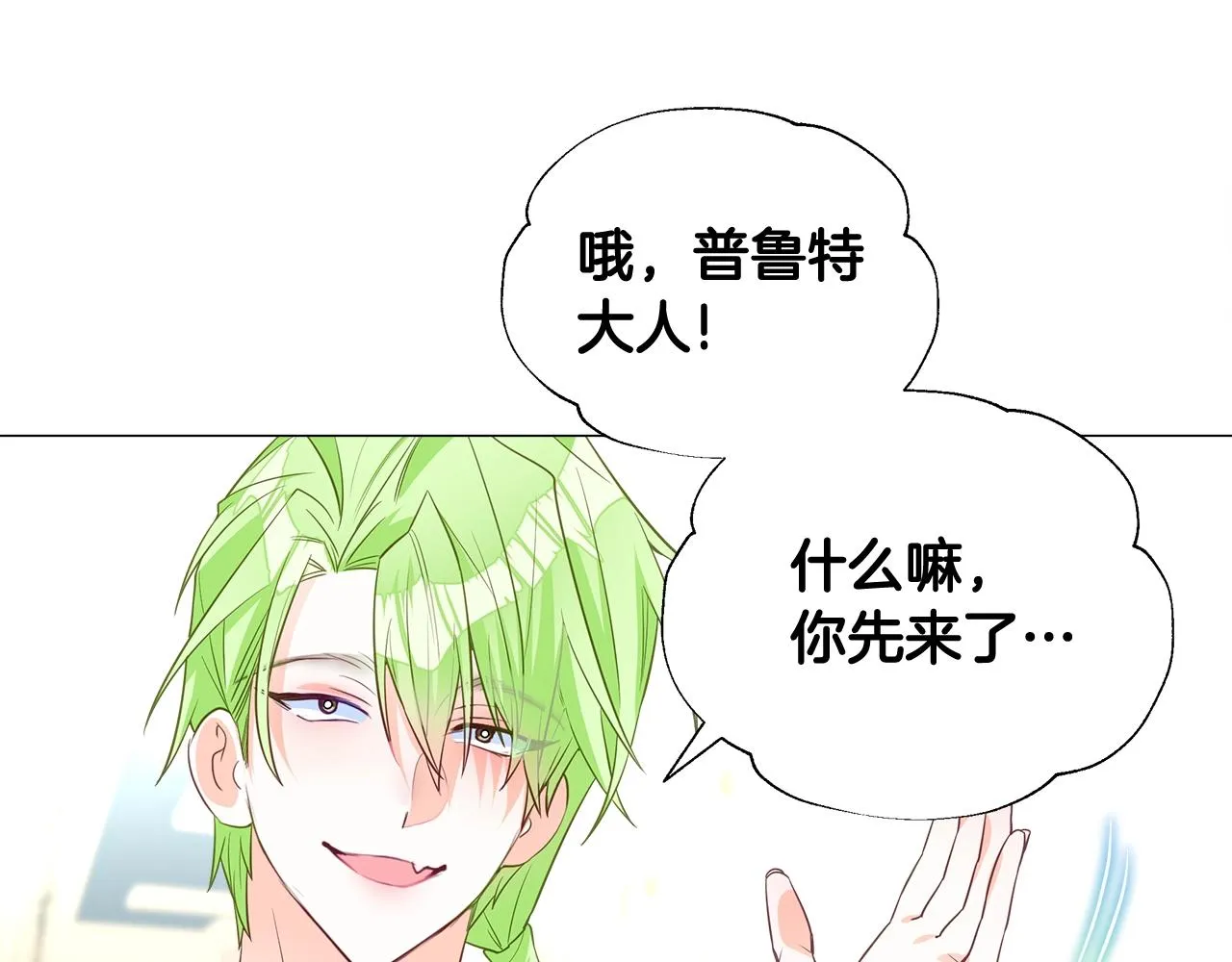 第35话 蜥蜴皮衣 第151页
