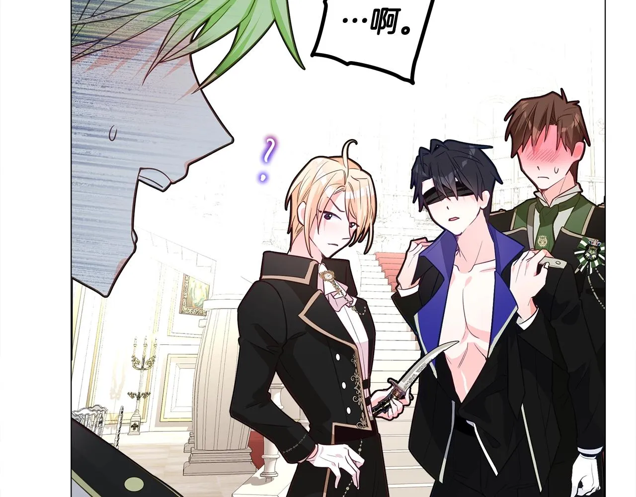 第35话 蜥蜴皮衣 第153页