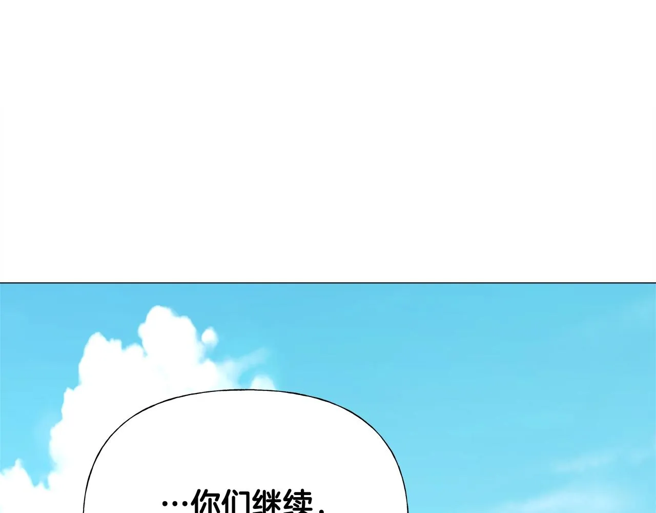 第35话 蜥蜴皮衣 第155页