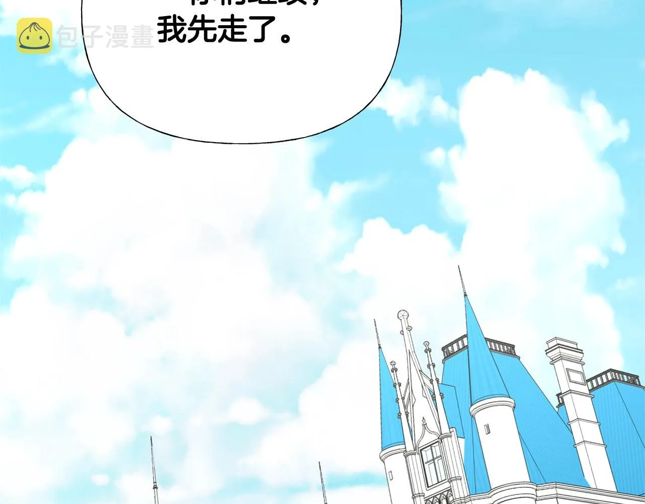 第35话 蜥蜴皮衣 第156页