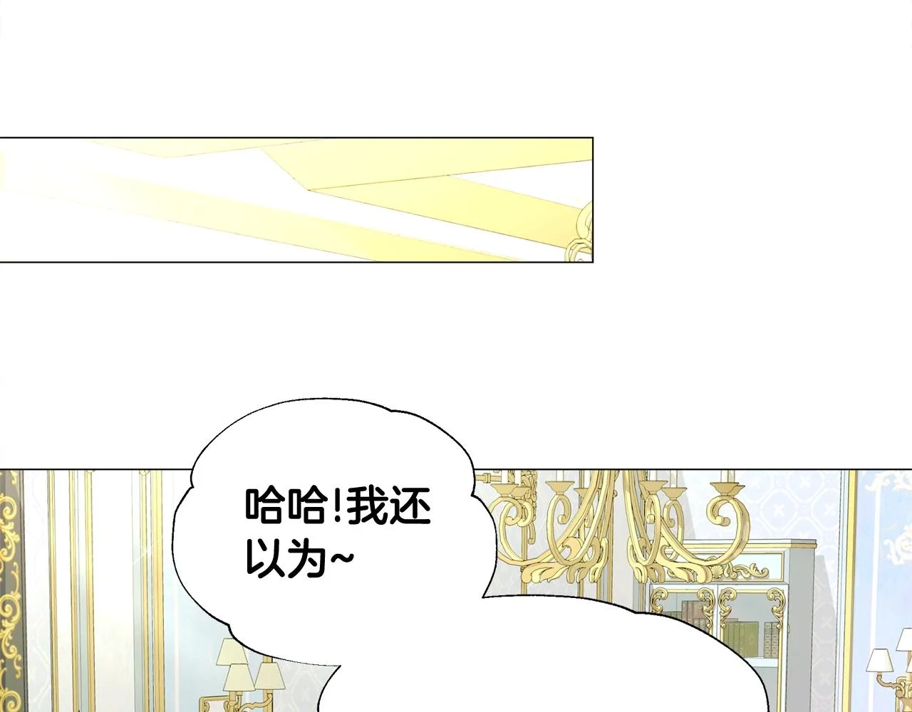 第35话 蜥蜴皮衣 第158页