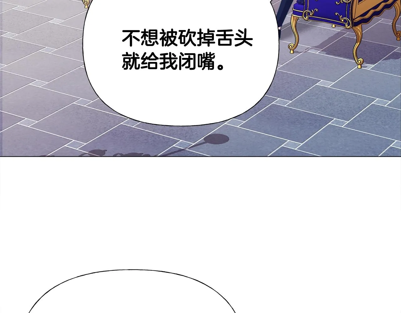 第35话 蜥蜴皮衣 第160页