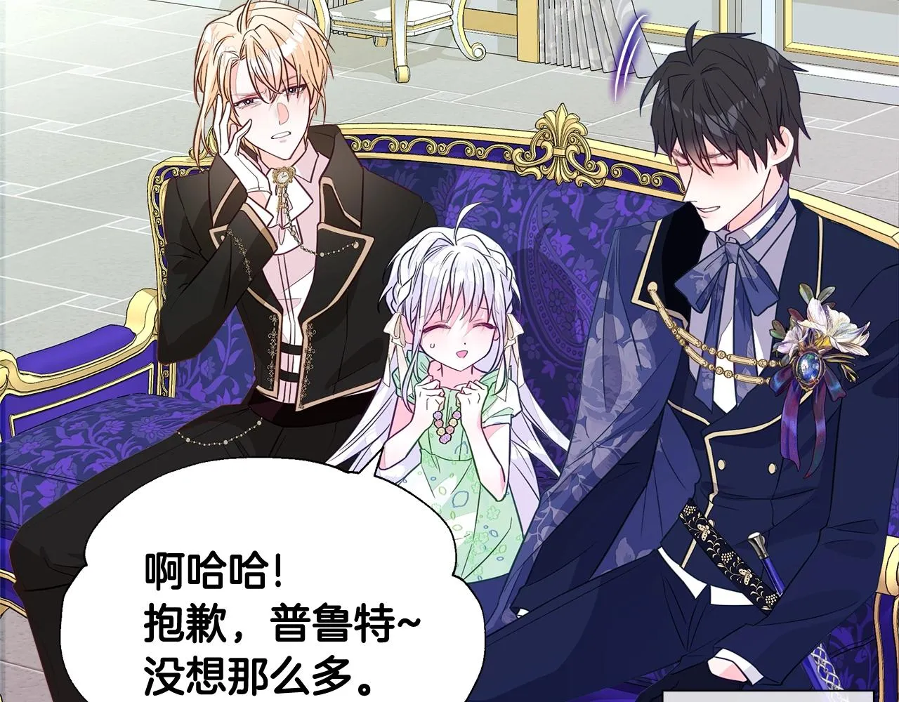 第35话 蜥蜴皮衣 第162页