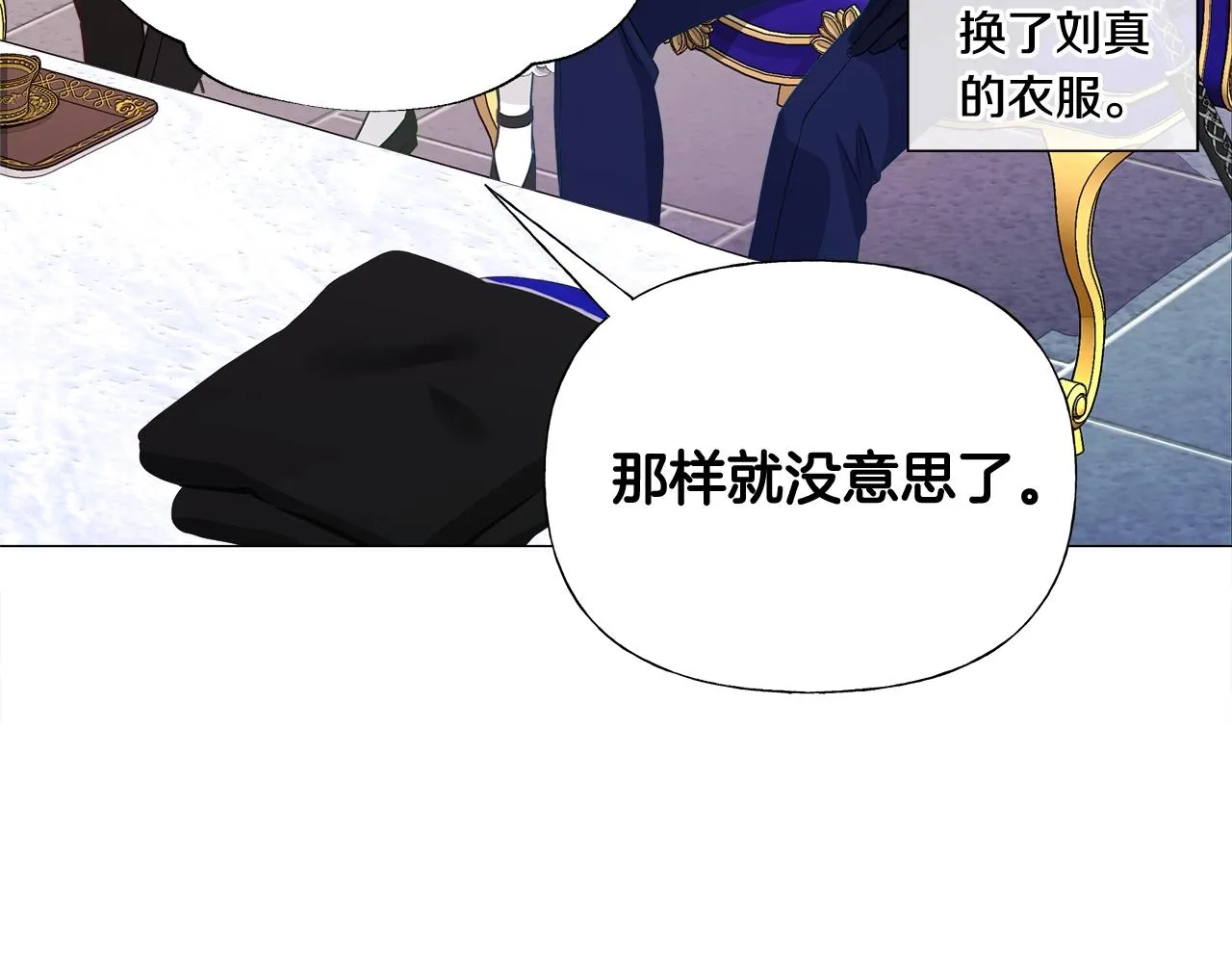 第35话 蜥蜴皮衣 第163页