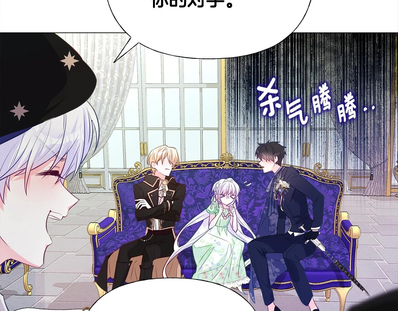 第35话 蜥蜴皮衣 第165页