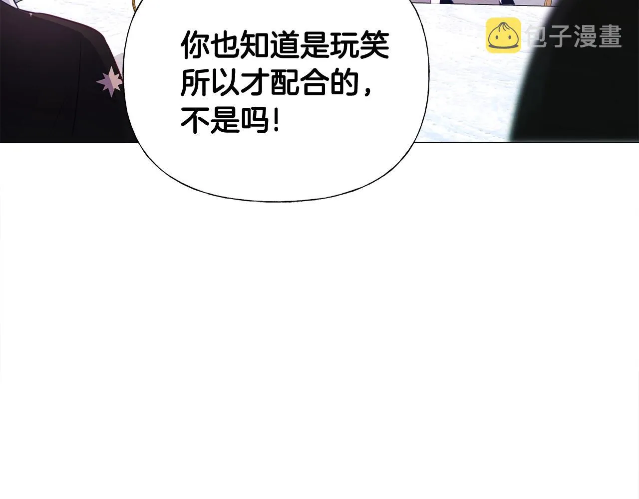 第35话 蜥蜴皮衣 第166页