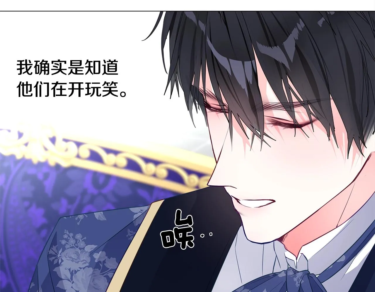 第35话 蜥蜴皮衣 第167页
