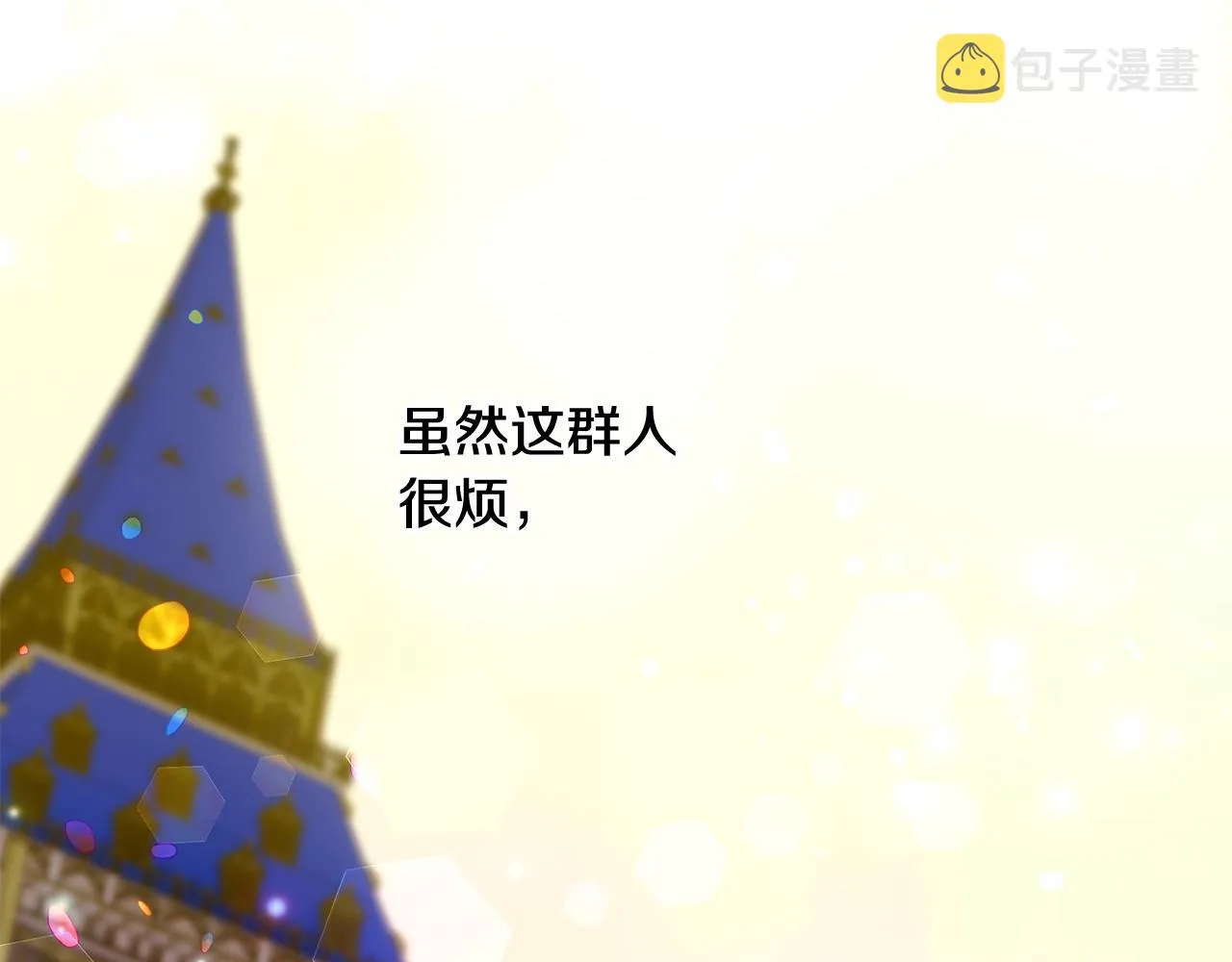 第35话 蜥蜴皮衣 第169页