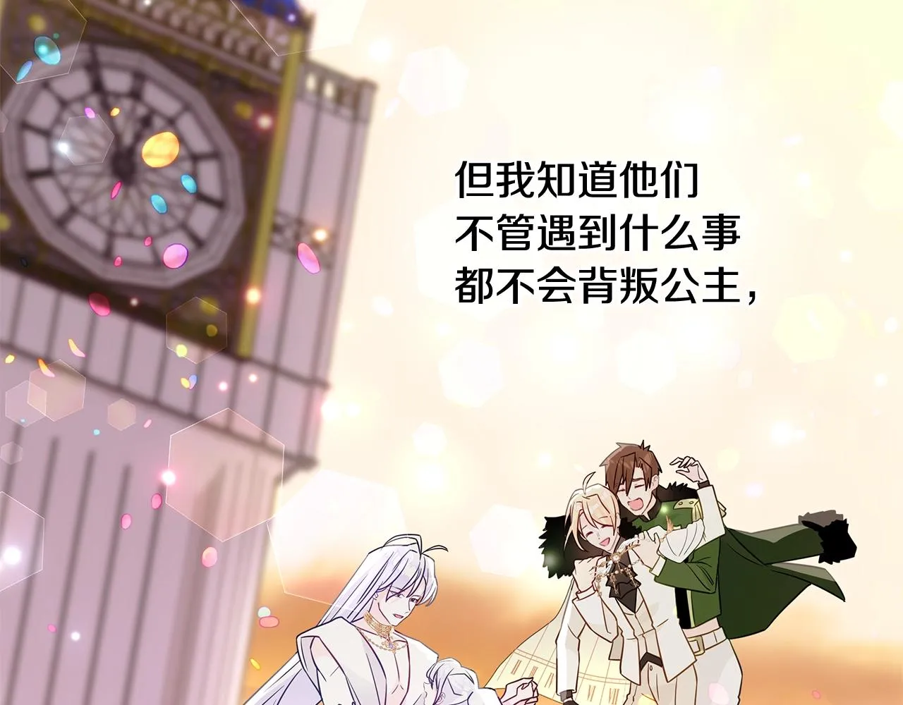 第35话 蜥蜴皮衣 第170页