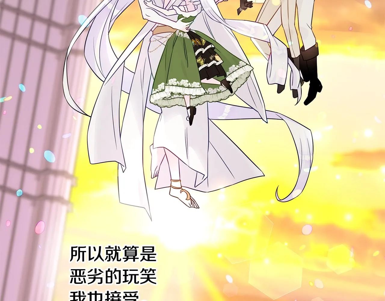 第35话 蜥蜴皮衣 第171页