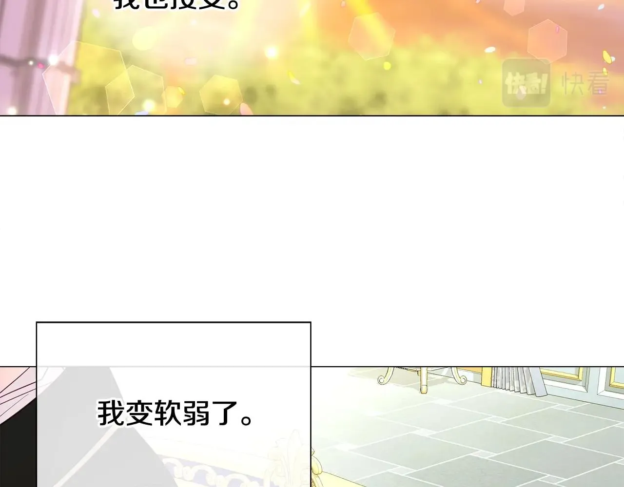 第35话 蜥蜴皮衣 第172页