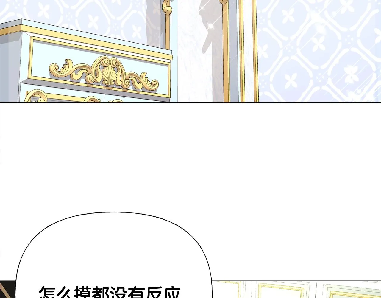 第35话 蜥蜴皮衣 第177页