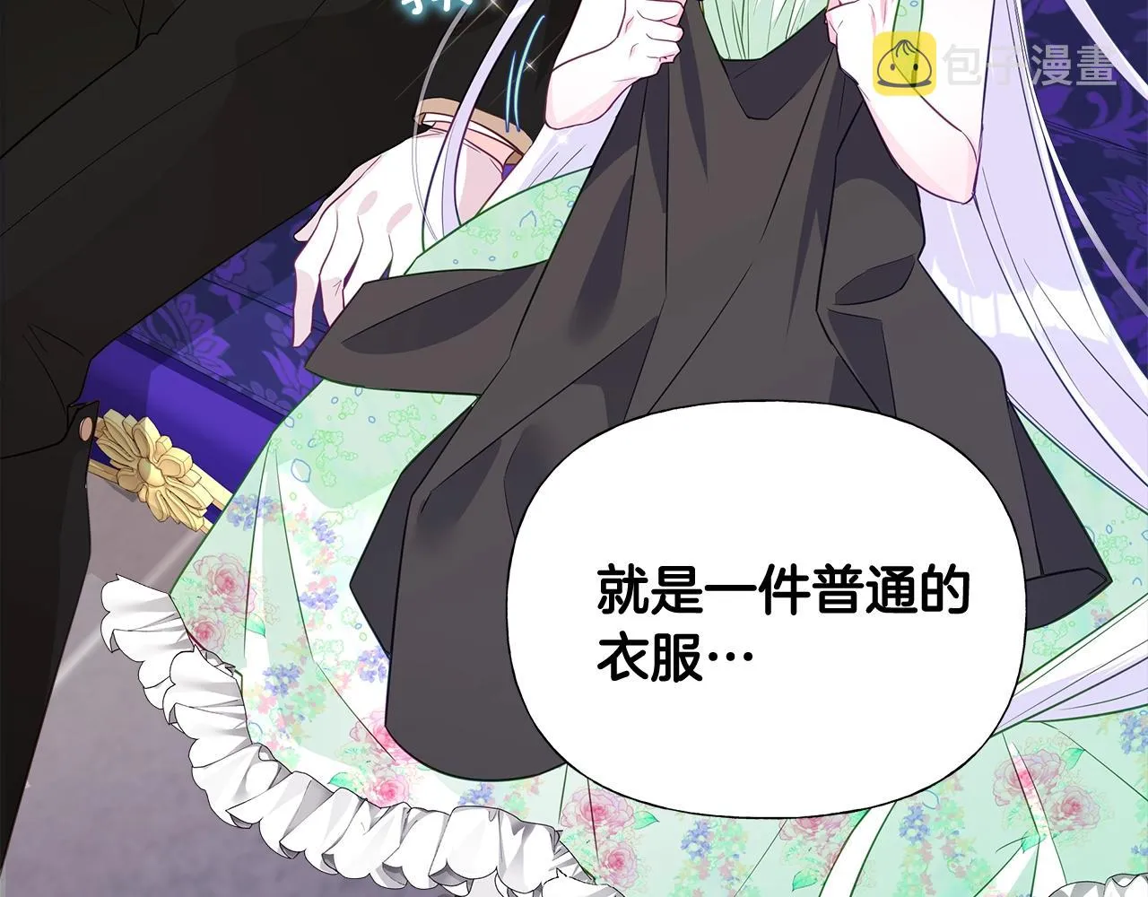 第35话 蜥蜴皮衣 第179页