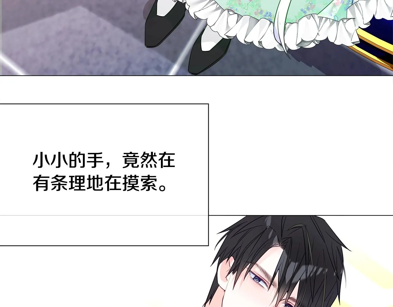 第35话 蜥蜴皮衣 第180页