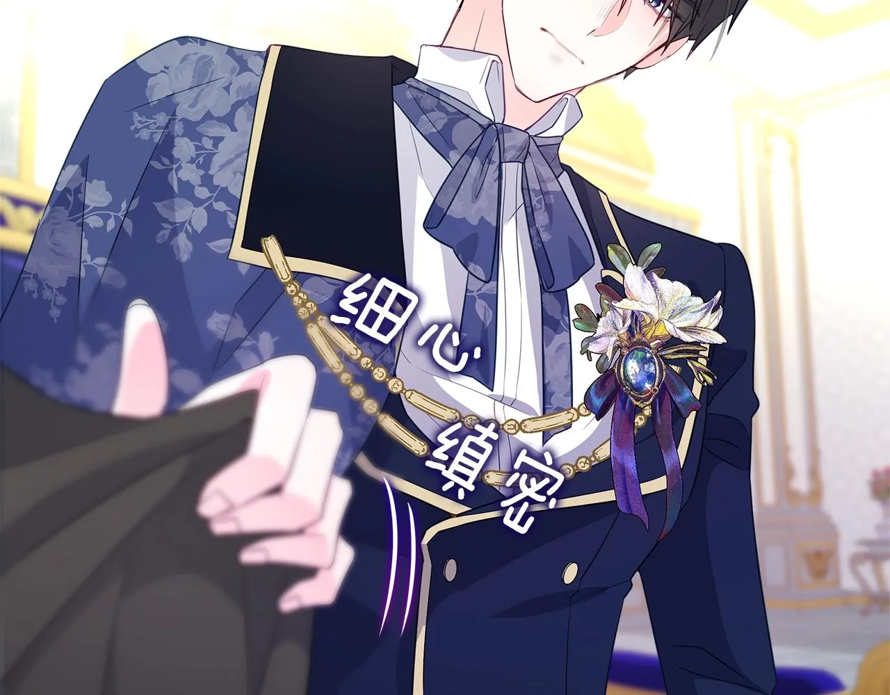 第35话 蜥蜴皮衣 第181页