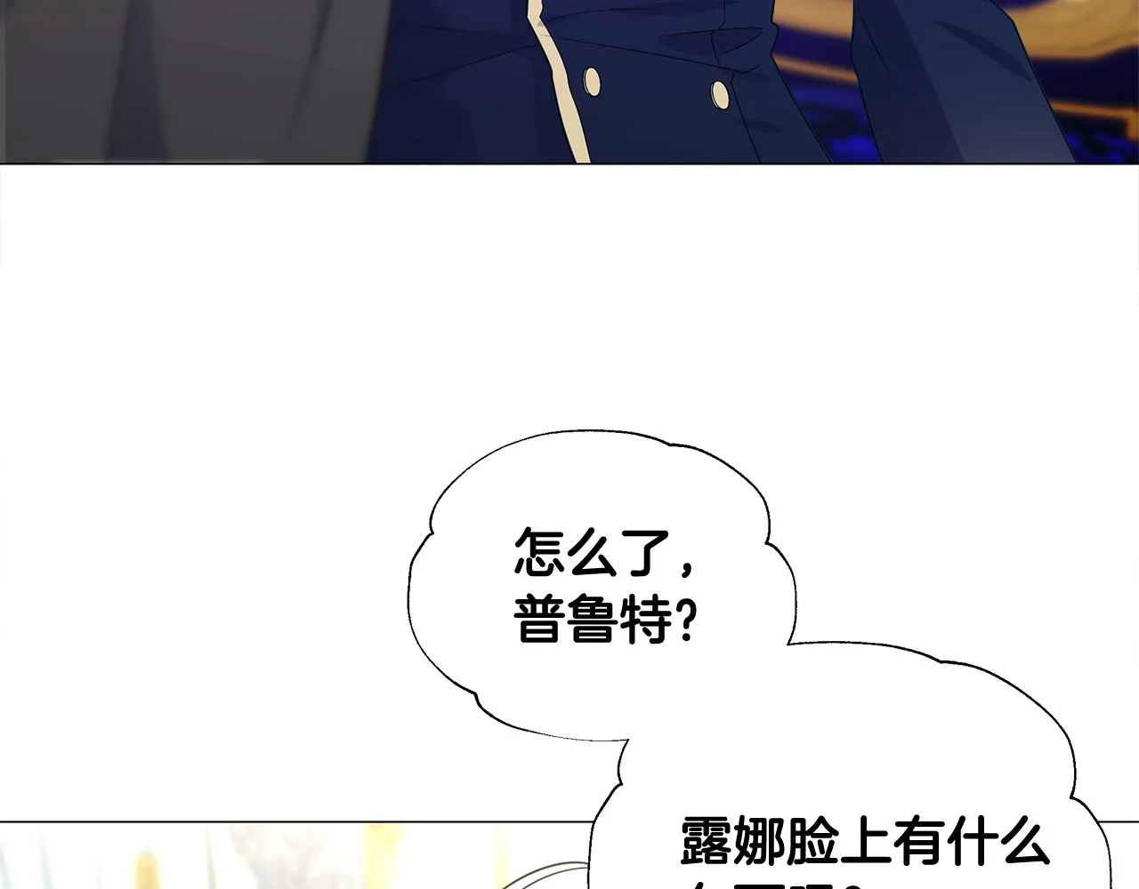 第35话 蜥蜴皮衣 第182页