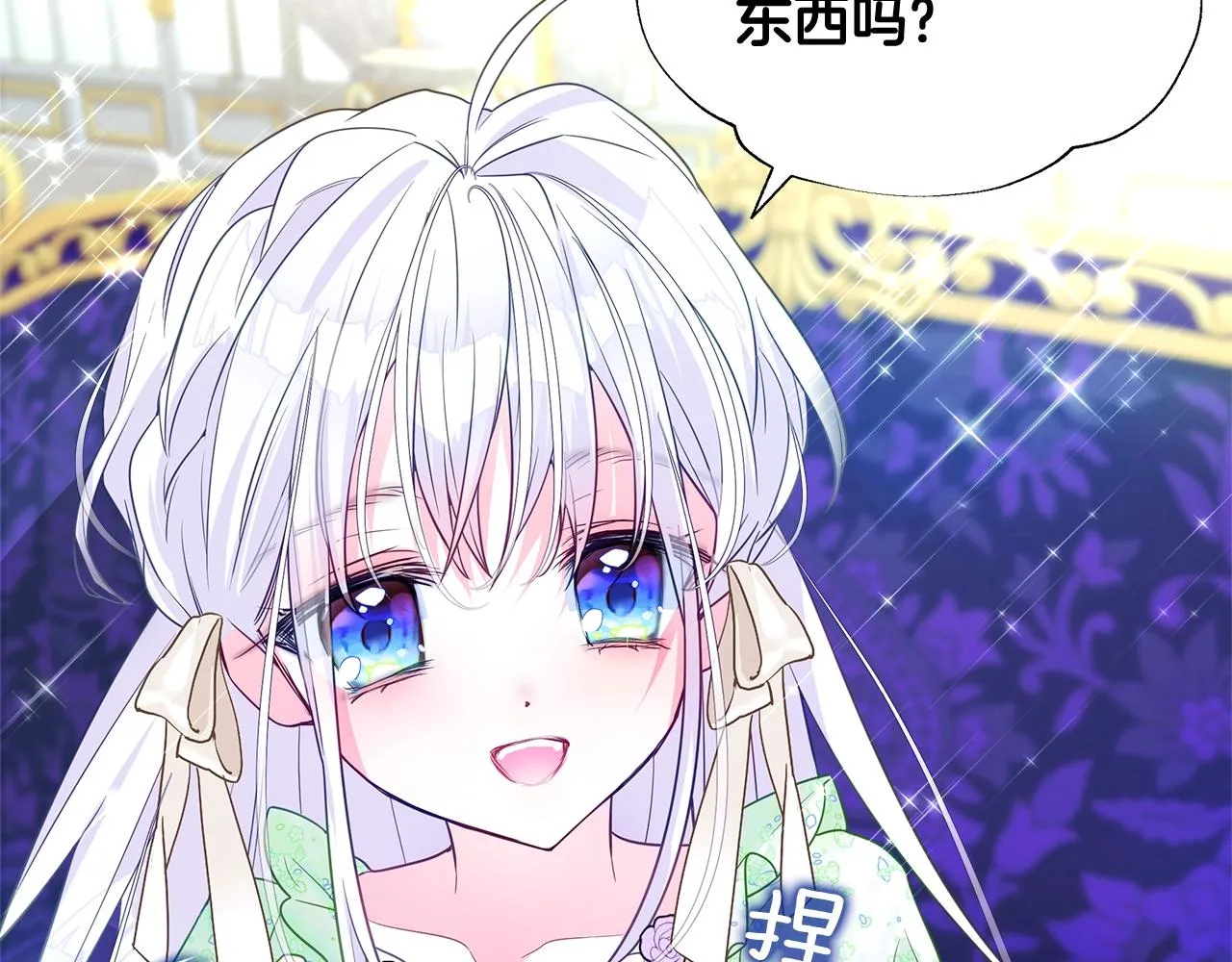 第35话 蜥蜴皮衣 第183页