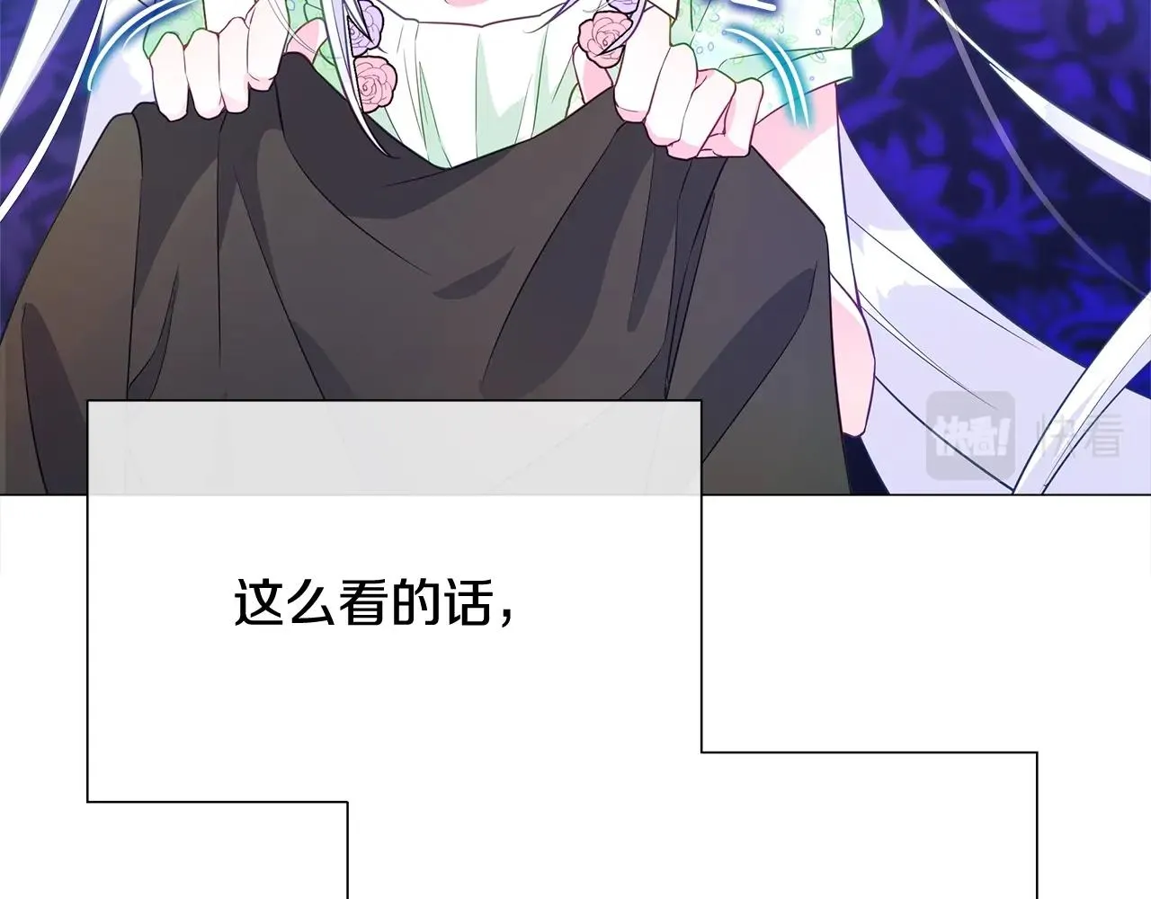 第35话 蜥蜴皮衣 第184页