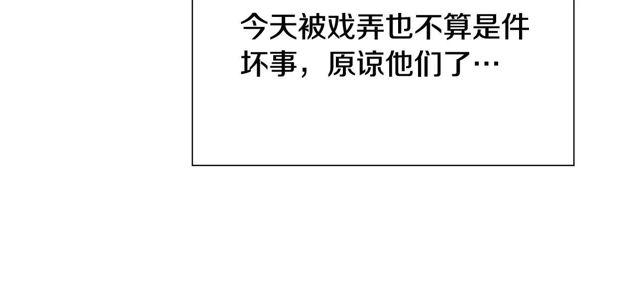 第35话 蜥蜴皮衣 第185页