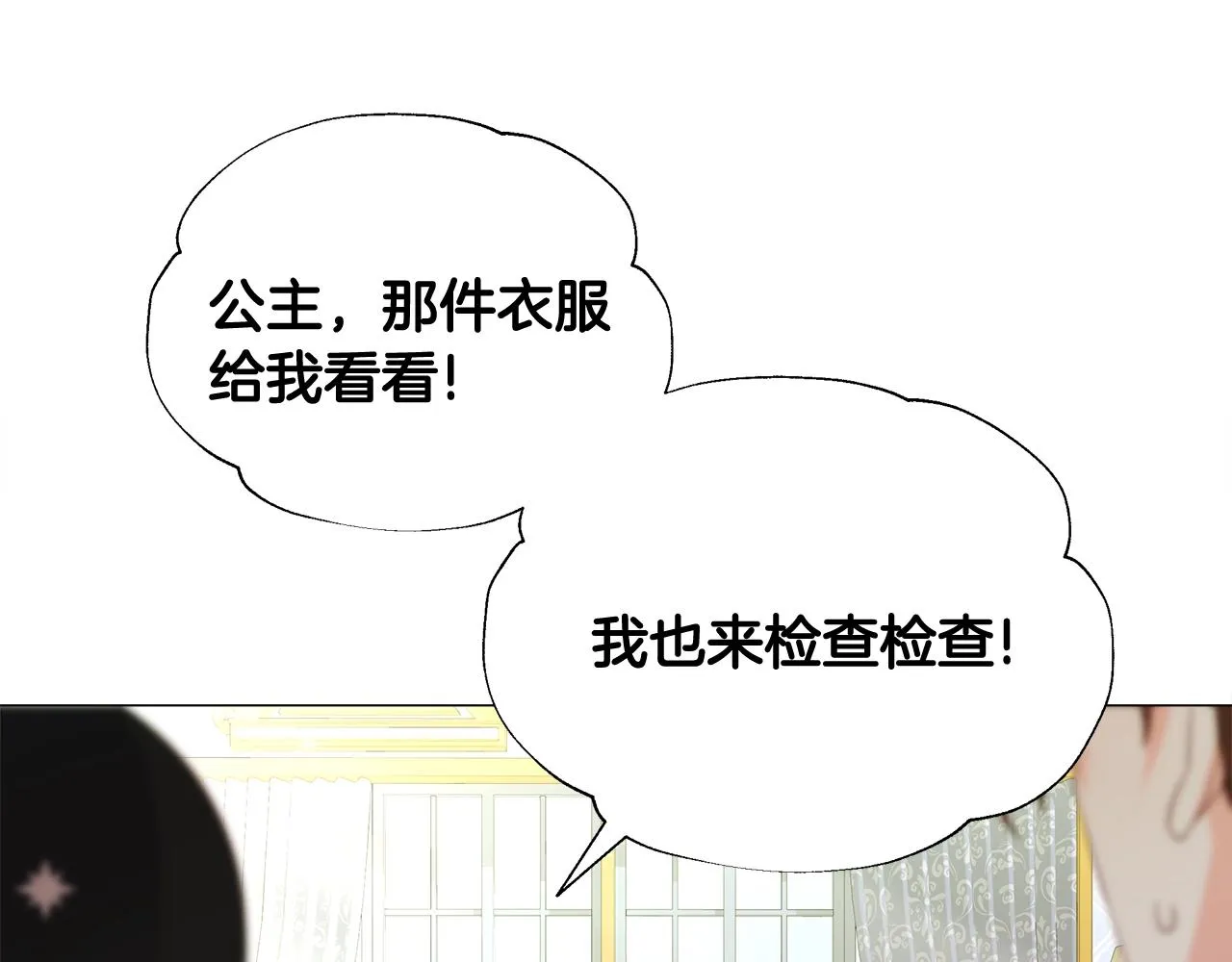 第35话 蜥蜴皮衣 第186页
