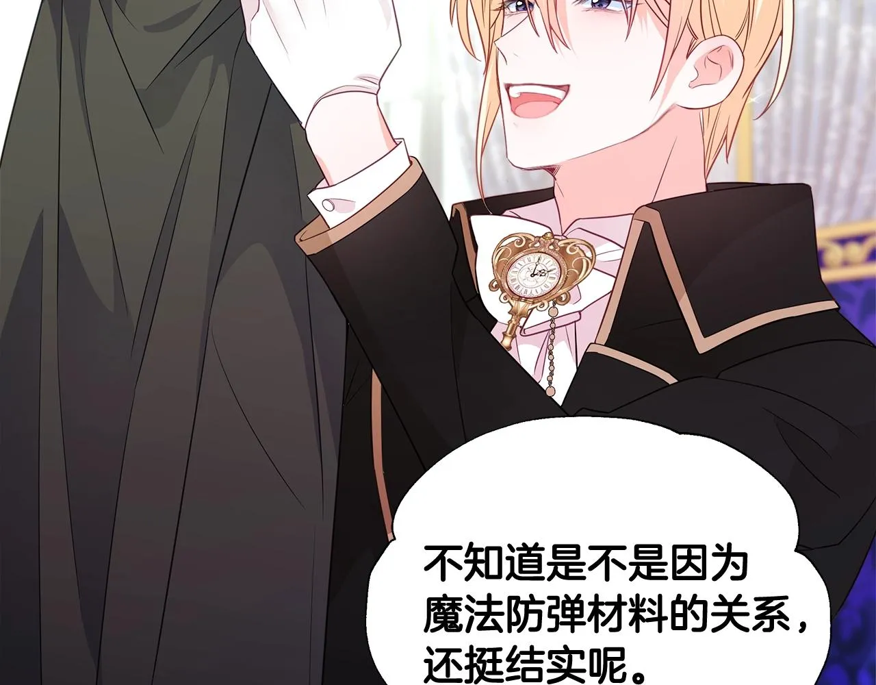 第35话 蜥蜴皮衣 第189页