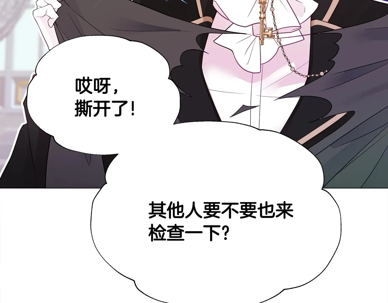 第35话 蜥蜴皮衣 第194页