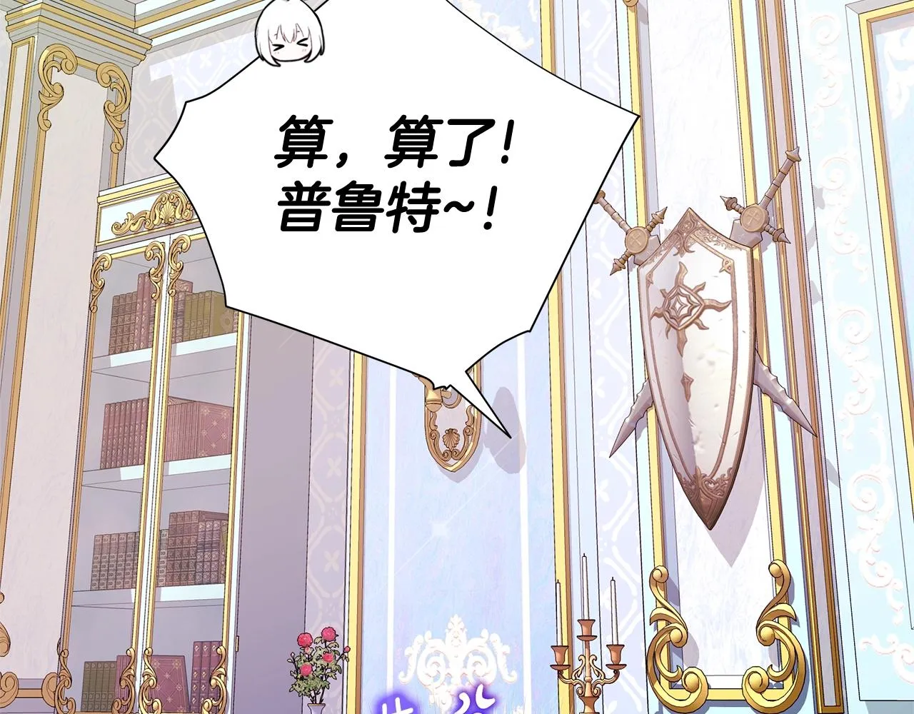 第35话 蜥蜴皮衣 第197页