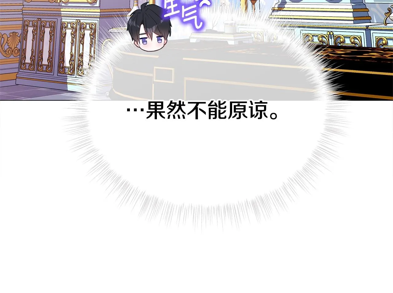 第35话 蜥蜴皮衣 第198页