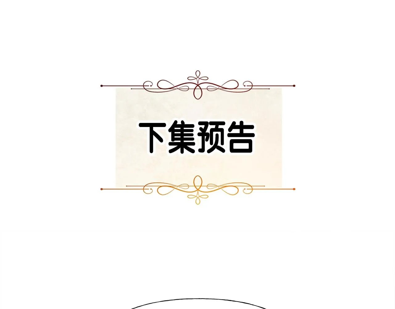 第35话 蜥蜴皮衣 第200页