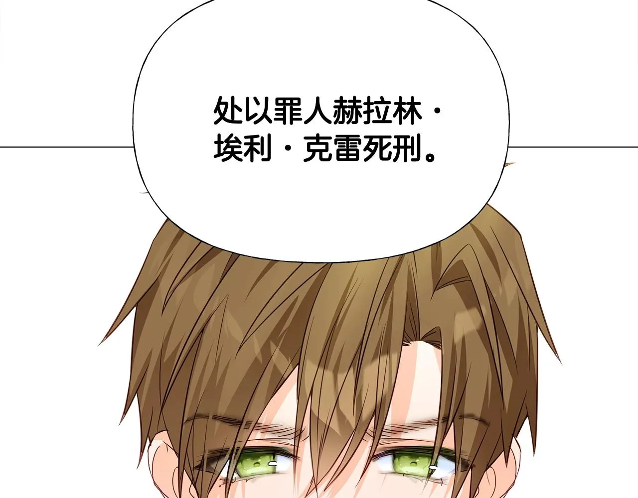 第35话 蜥蜴皮衣 第201页