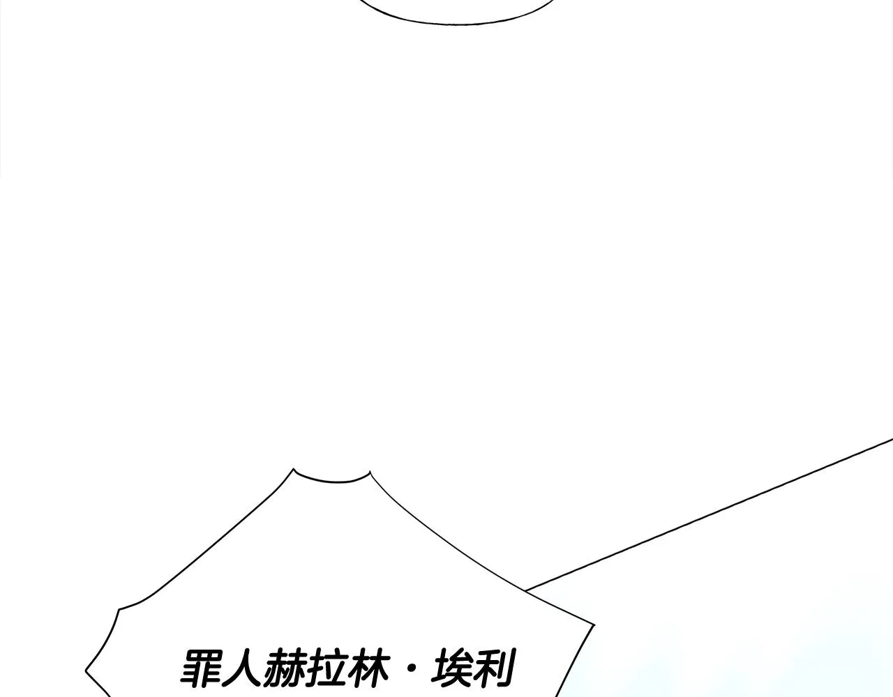 第35话 蜥蜴皮衣 第203页