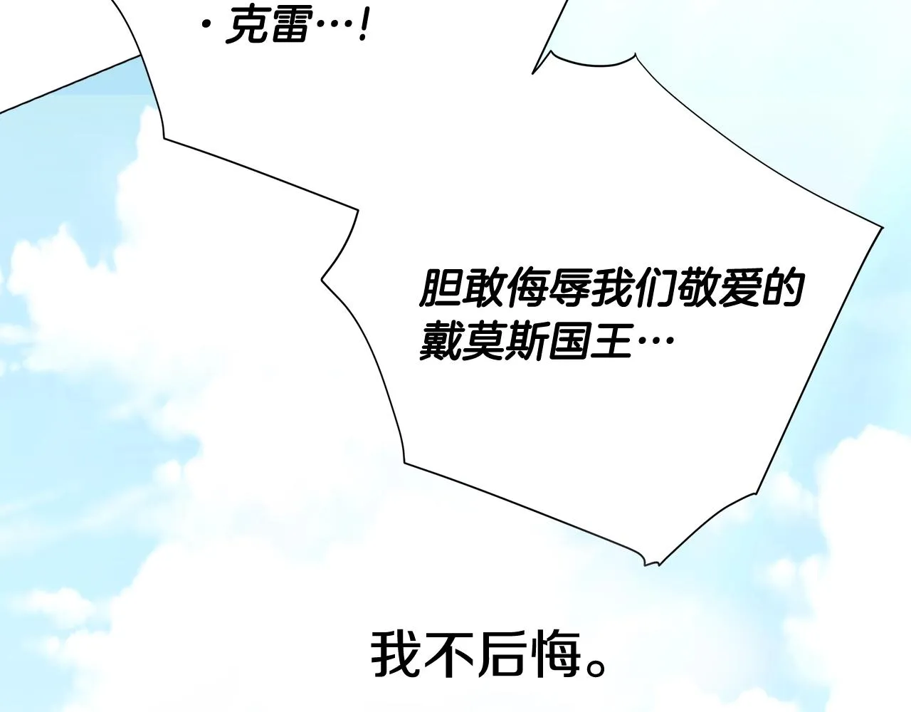 第35话 蜥蜴皮衣 第204页
