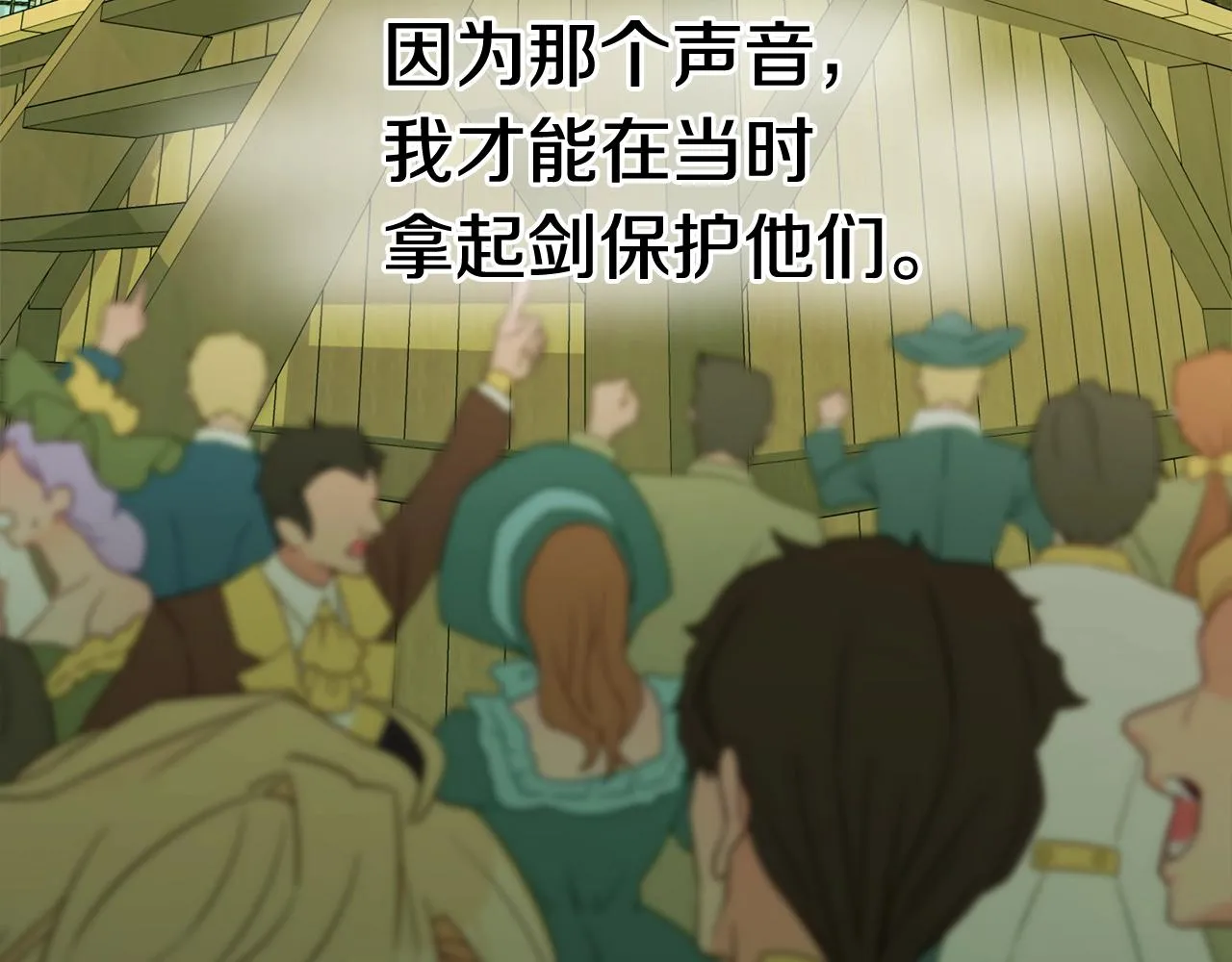 第35话 蜥蜴皮衣 第206页