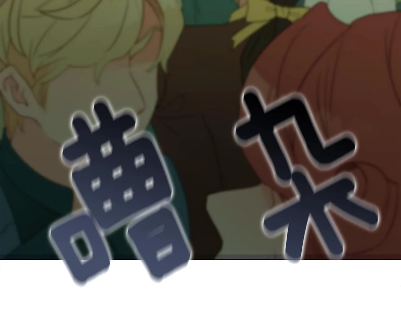 第35话 蜥蜴皮衣 第207页