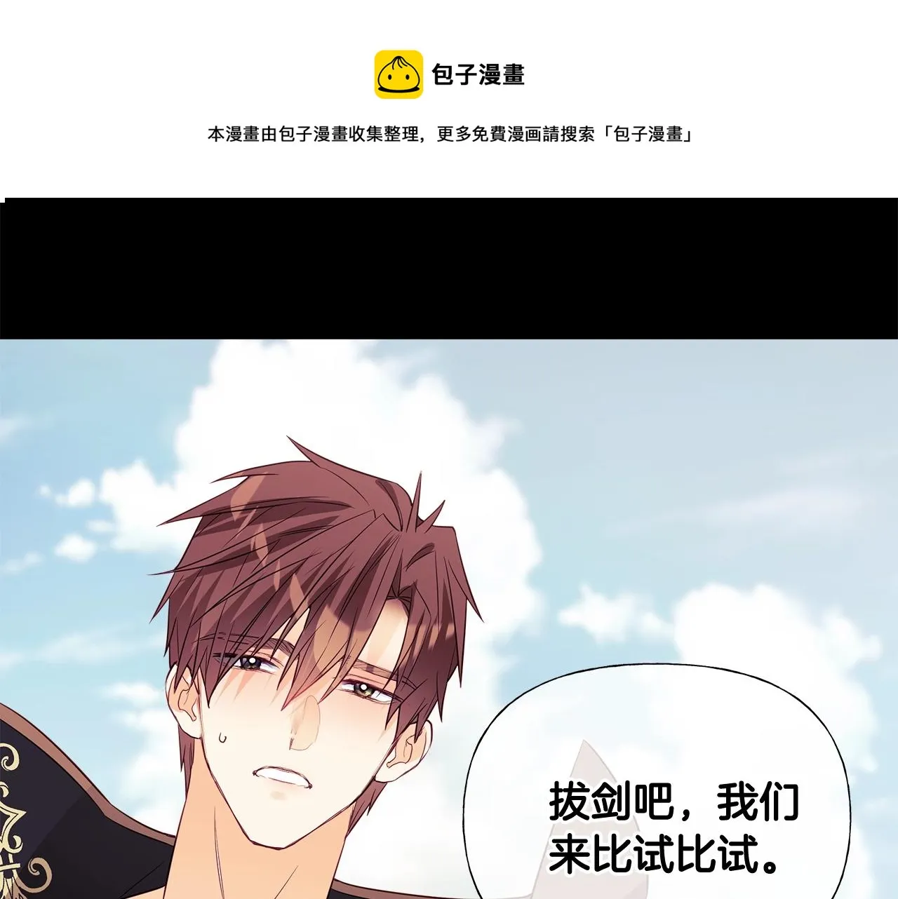 第34话 爸爸的坦白 第1页