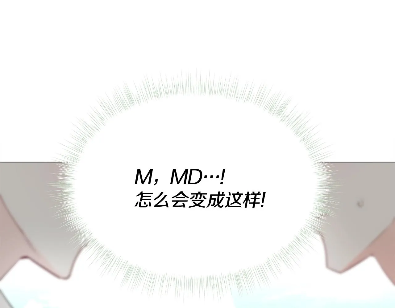 第34话 爸爸的坦白 第8页