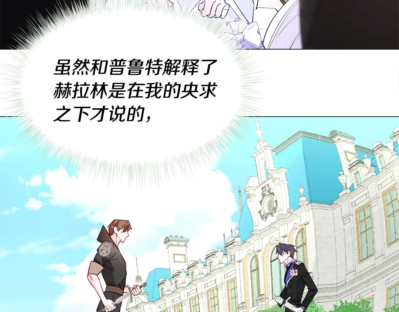 第34话 爸爸的坦白 第10页