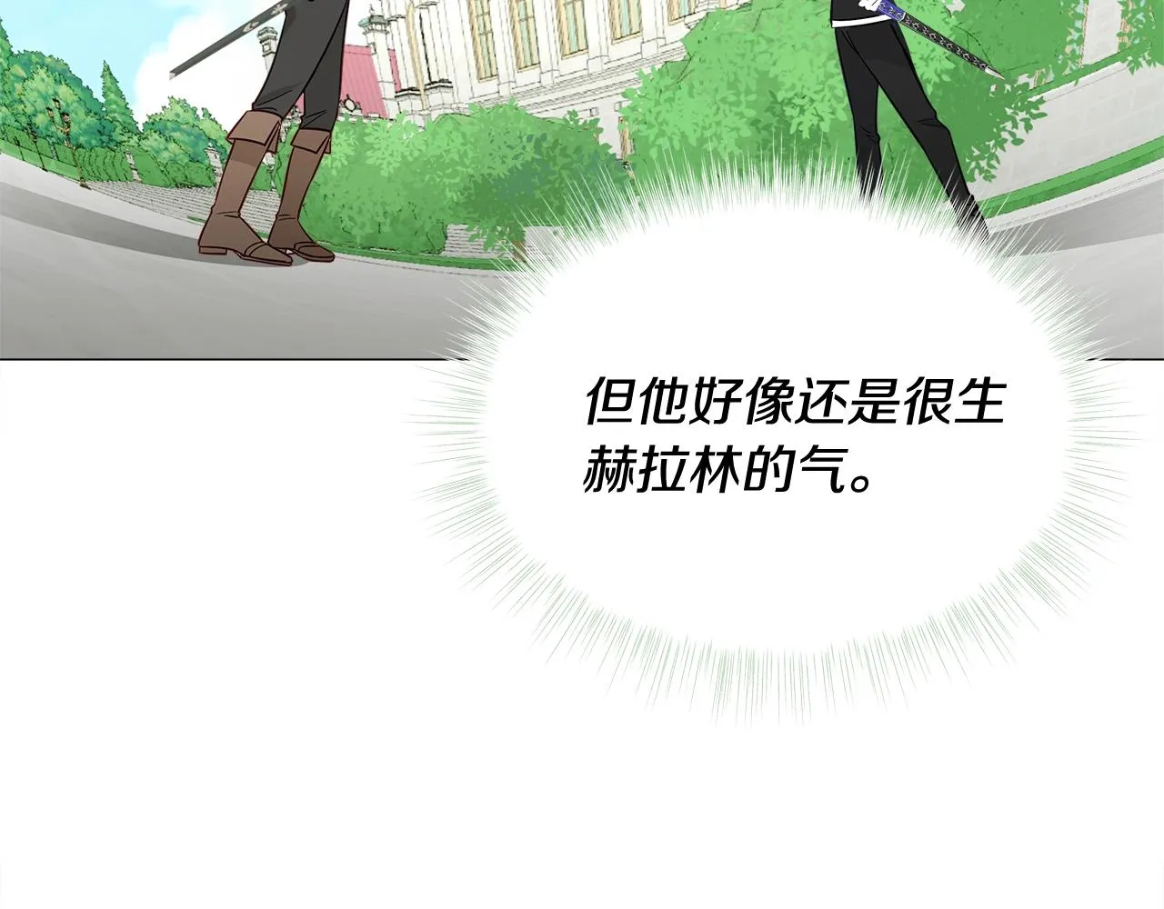 第34话 爸爸的坦白 第11页